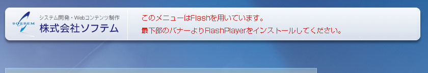 メインメニューFlash
